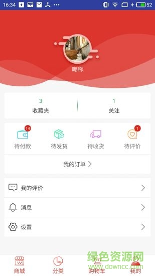 零零惠 v1.0.7 安卓版 3