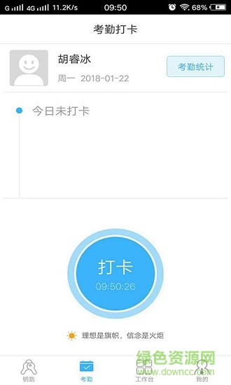 多度企業(yè)門禁app手機版