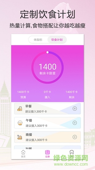 倩狐健康app v1.0.1 安卓版3