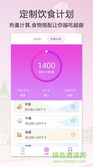 倩狐健康app3