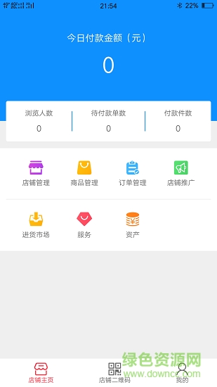 旺旺微購(gòu)app