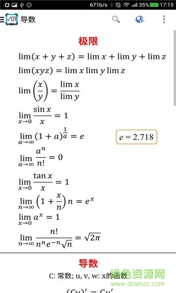 洋葱趣味数学 v3.5 安卓版0