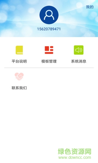 陽(yáng)光天使 v1.10 安卓版 3