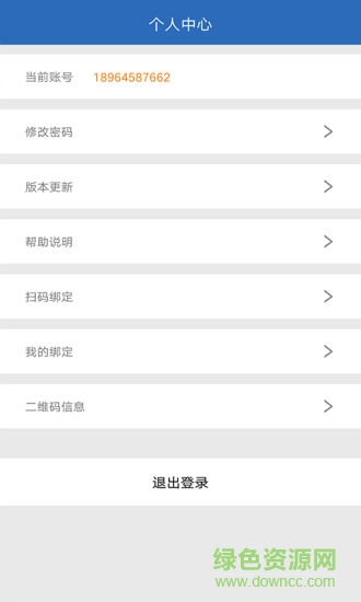 售后e工程師app v1.4.1 安卓版 3