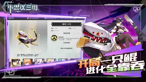 不思议三国手游 v1.0.2 安卓版1