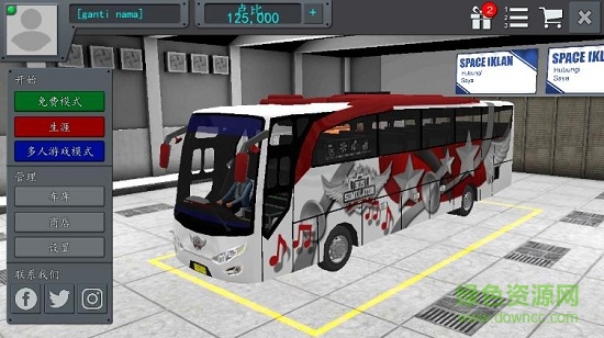 印度尼西亚巴士模拟器游戏(印尼巴士模拟器) v2.8.1 安卓版3