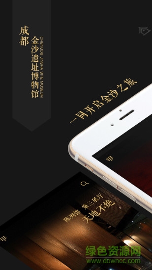 金沙智慧導(dǎo)覽APP v1.5 安卓版 0