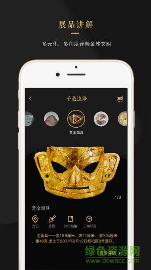 金沙智慧導(dǎo)覽APP