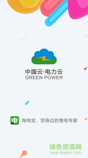 淘電寶APP v1.0.1 安卓版 0