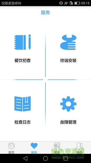 指尖上的環(huán)保 v5.0.0 安卓版 0