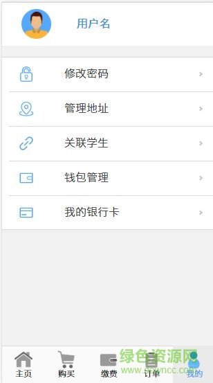 貴陽陽光云教APP v1.0 安卓版 2