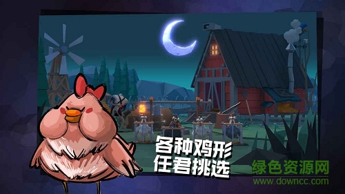 危鸡之夜外服中文版 v2.1.6 安卓版0