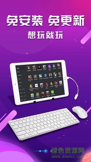 极云普惠云电脑手机版 v2.2.7 官方安卓免费版2