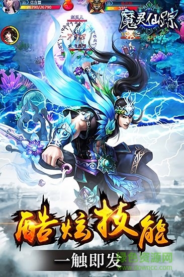 魔靈仙蹤 v1.0.0 官方安卓版 2