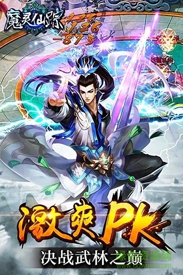 魔靈仙蹤 v1.0.0 官方安卓版 0