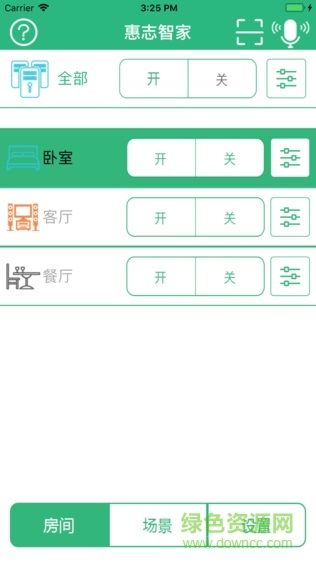 惠志智家app v3.00.01 安卓版0