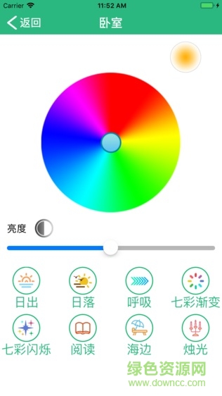惠志智家app v3.00.01 安卓版3