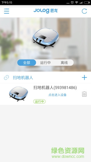 匠龍掃地機(jī)器人app v2.1.9 安卓版 0