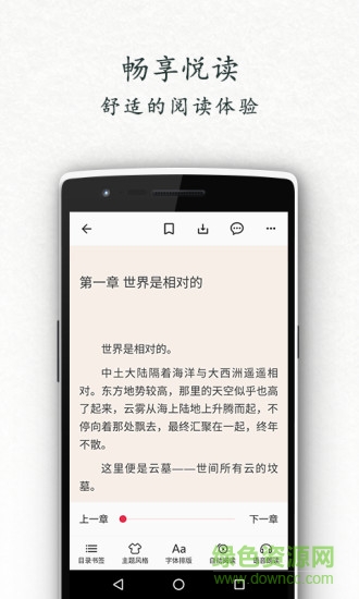 书香北京 v2.0.0 安卓版1