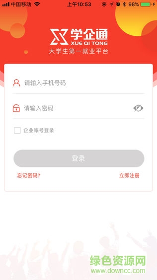 学企通手机版 v1.0.6 安卓版0