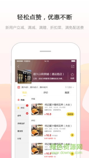幸福息烽安卓版下载
