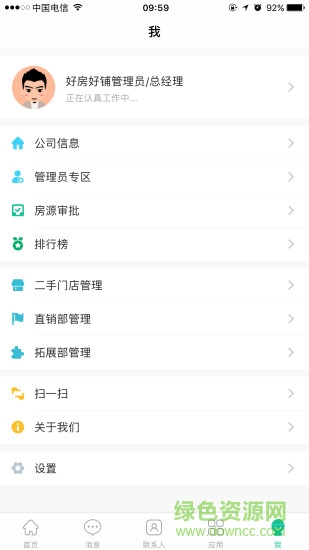 好房好鋪 v6.6.3 安卓版 0