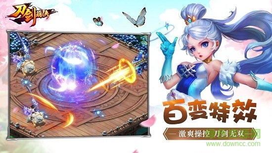 刀劍萌俠手游電腦版 v1.010 官方版 0