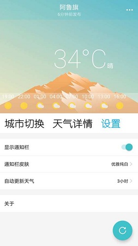 小虎天氣最新版 v1.0.0 安卓版 1