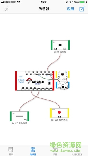 比特創(chuàng)客教育 v1.3.37 安卓版 1