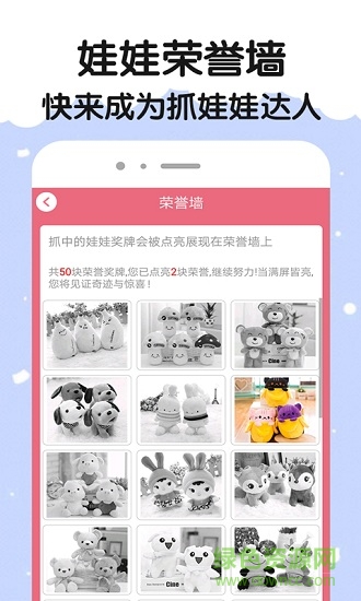 就抓娃娃手機(jī)版 v2.6.3 安卓版 0