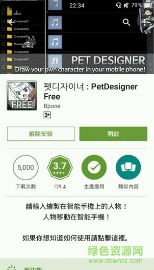 petdesigner天官桌宠app v1.0.6 安卓版1