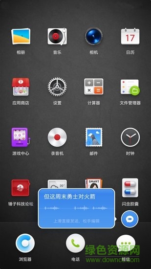 锤子科技子弹短信app苹果版(聊天宝) v1.4.0 iphone版3
