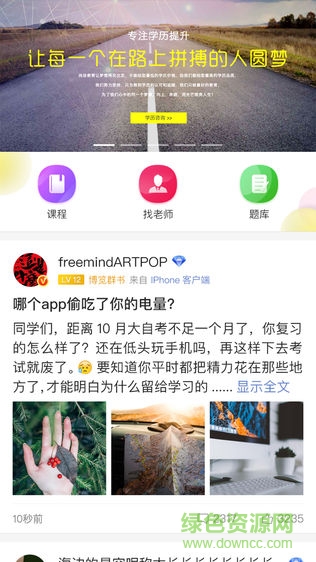 铂瑞思教育app