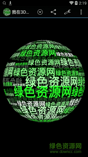 我在3d的名字壁紙軟件 v3.30 官方安卓版 0