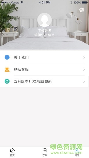 恋家简装app v1.2.1 安卓版1