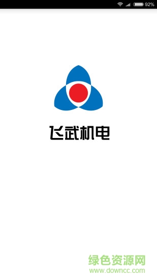 杭州飞武机电app v1.0.19 安卓版0
