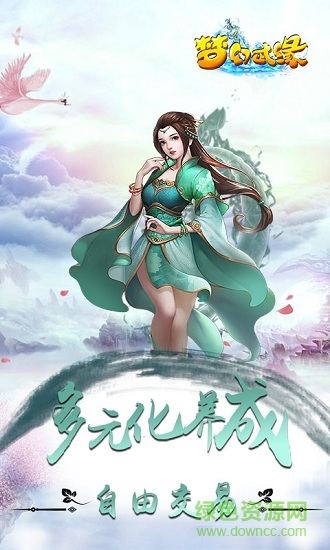 梦幻武缘游戏 v1.0.16 安卓版1