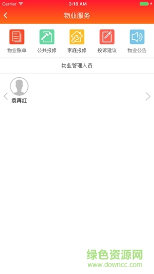 飛創(chuàng)e家app