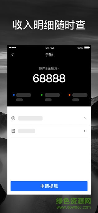 丰驰顺行app v1.5.0 安卓版2