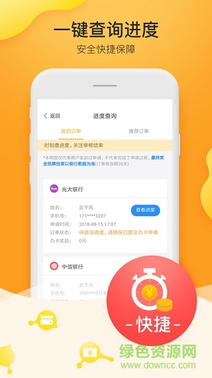 卡多分app官方版下載