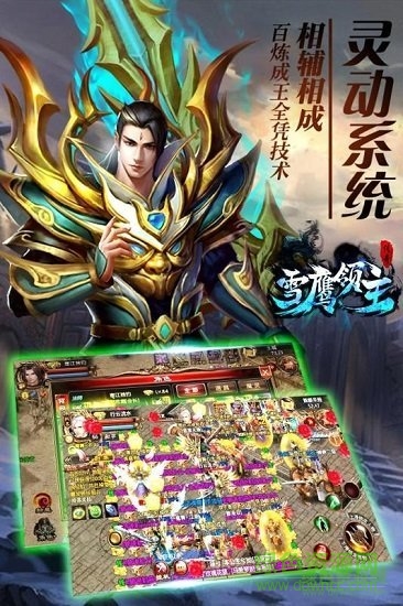 雪鷹領(lǐng)主傳奇福利版 v1.8 安卓變態(tài)版 0