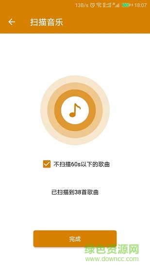 万能音乐播放器软件app v22.9.20 安卓版1