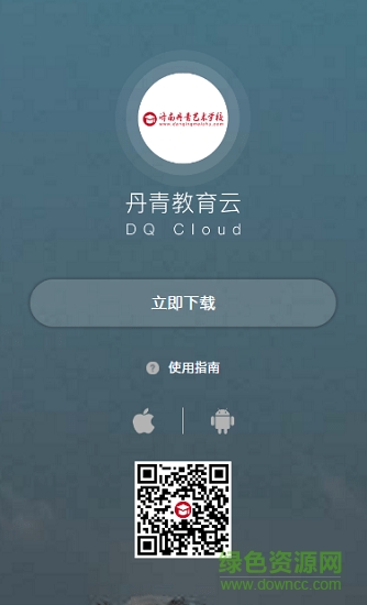 丹青教育云手机版 v1.4.0 安卓版0