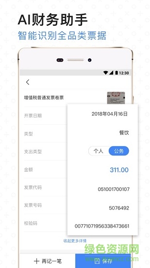 票小秘app下载