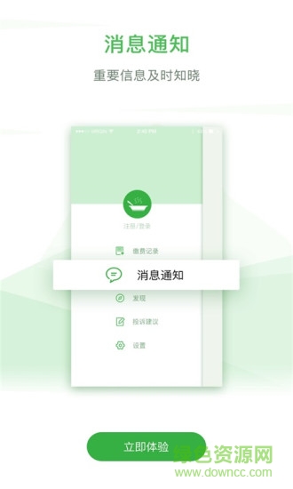 營養(yǎng)與健康 v1.2.3 安卓版 2