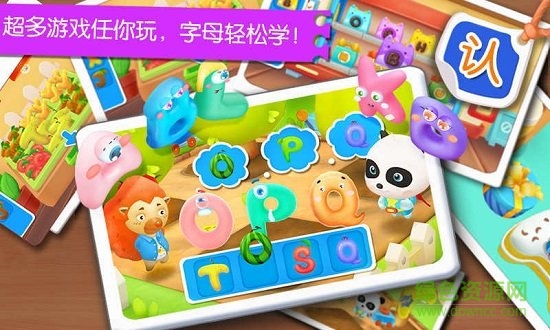 宝宝巴士英语冒险app v9.26.00.01 安卓版0