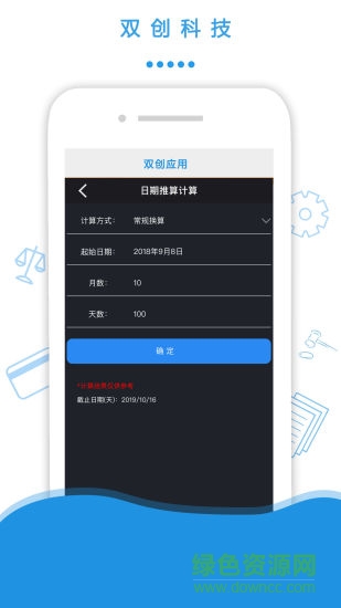 雙創(chuàng)積分app