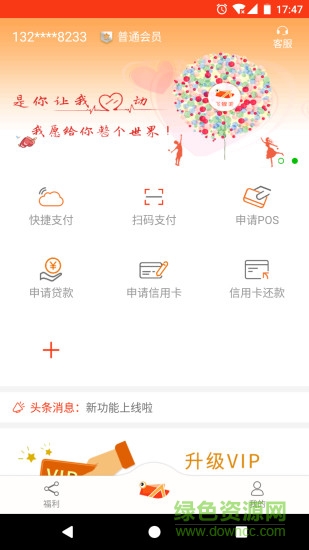 飞蝗吧app下载