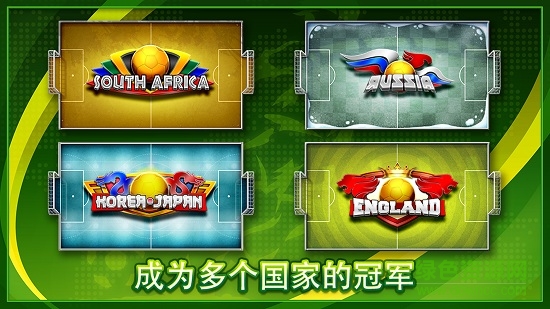 足球新星soccer stars v1.0.4 安卓版 2