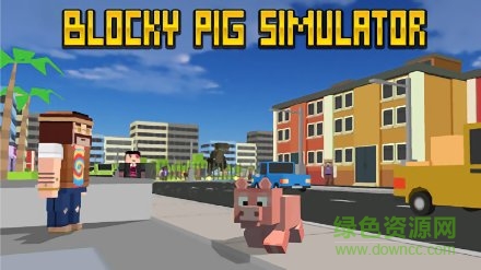 方块城市小猪佩奇模拟游戏 v1.02 安卓版2